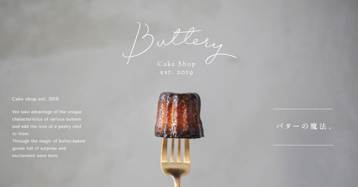 焼菓子専門店バタリー